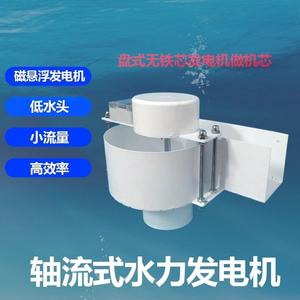150w Permanent Magnet Axial Flow Generator Low Head Mini <strong>Hydro</strong> Generator Open Channel DC 12-24v with Charge <strong>Controller</strong> - Product Image 5