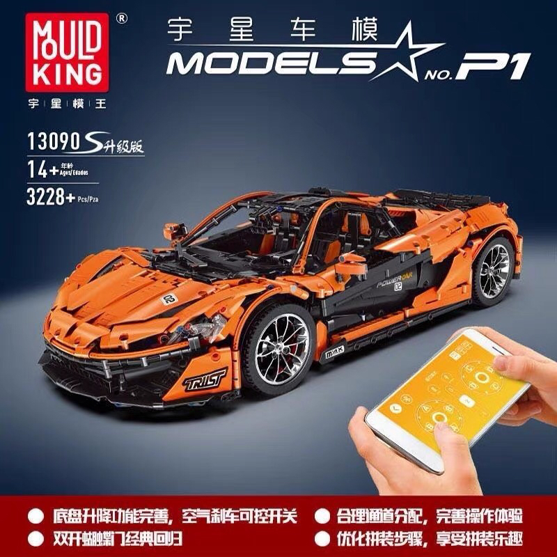 Yuxing 13090s McLaren P1-static edition