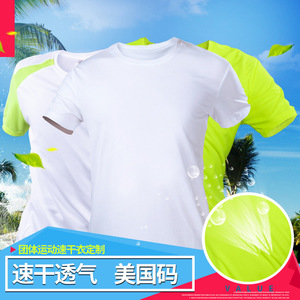 Quick Dry Solid Color T-Shirt Unisex US Size Crew Neck Short Sleeve Sports Fitness Wear Fluorescent Color Polyester Fabric - Product Image 1
