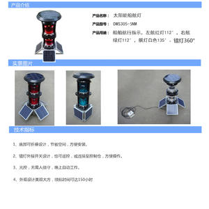 Feux de navigation marins solaires 7NM, feux d'ancre, feux de poupe, feux de remorqueur, matériel pour une navigation maritime sécurisée - Product Image 4