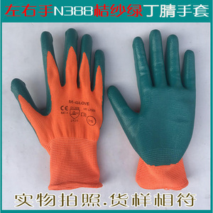 Guantes de Trabajo de Nitrilo Verde N388 con Hilo Naranja, Antideslizantes, de Uso General, con 13 Puntadas y Puntas de Dedos de Textura Suave - Product Image 3
