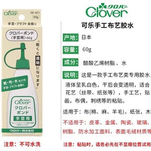 กาวโคลเวอร์คราฟท์ 60 กรัม สำหรับงานผ้าควิลท์ งานฝีมือศิลปะ - Product Image 4