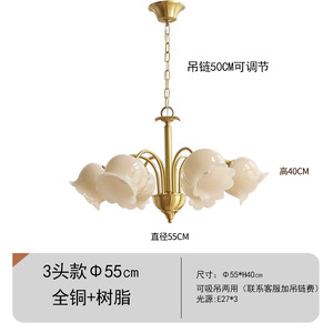 โคมไฟระย้าสไตล์อเมริกันมินิมอล ลิลลี่วัลเล่ย์ ทำจากทองแดงทั้งชิ้น ดีไซน์ย้อนยุคแบบฝรั่งเศส ให้แสงอบอุ่นหรูหรา เหมาะสำหรับห้องนั่งเล่น - Product Image 4