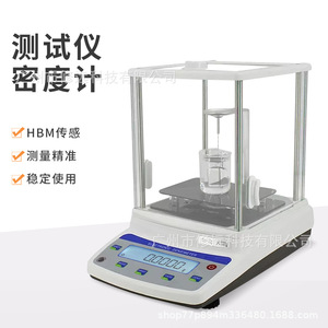 <b>Electronic</b> Liquid Density Meter Digital High Precision For Paint Beverage Chemical Analysis - Product Image 2