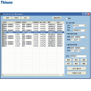 Thinuna DCS-8001 lập kế hoạch đa vùng 4-bus trung tâm PA phần mềm điều khiển hệ thống phát sóng điều khiển đa nền tảng - Product Image 2