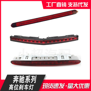 Luz de freno de techo Mercedes-Benz 4639069500 para Clase C, Clase E, Clase R, Clase G, pieza de repuesto - Product Image 5