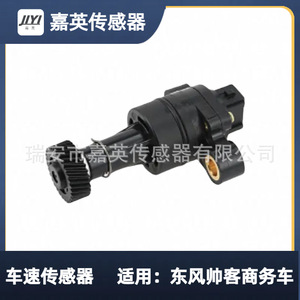 เซ็นเซอร์วัดความเร็วรถ Jia Ying รุ่น 5T14-2303340 สำหรับรถบรรทุก Dongfeng Shuai Ke - Product Image 5