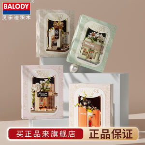 ตัวต่อพลาสติก ABS ชุดประกอบเอง ถนนเป่ยเล่อตี้หัวหยู ซีซั่น 2 ของเล่น DIY สำหรับทุกเพศ 40 ชิ้น อาคารสมัยใหม่ สเกล 1:1 - Product Image 5