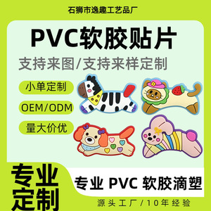 Parche de PVC con diseño de pez, aplique de goma suave para manualidades, fundas de teléfono, accesorios para el cabello, diseño personalizado, sin adhesivo. - Product Image 4