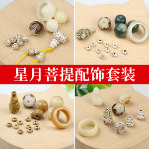 Pièces de bracelet en graines de Bodhi 10 mm, accessoires de bijoux DIY avec entretoises à trois voies et pendentif pour fournitures d'artisanat - Product Image 4