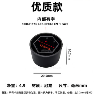 Volkswagen Skoda Nylon Wheel Hub <b>Bolt</b> <b>Cap</b> 1K06011739B9 Dustproof Plastic Cover For Tire Lug Nuts Repair Replacement - Product Image 5