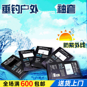 Mangas Protectoras de Pesca Multicolor con Protección UV, de Tela Elástica para Buceo, Cubre Brazos con Protección Solar para Actividades al Aire Libre - Product Image 5