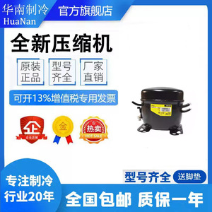 Compresor de Refrigeración Danfoss FR7GH R134a 230V 60Hz Tipo Pistón para Uso Doméstico - Product Image 4