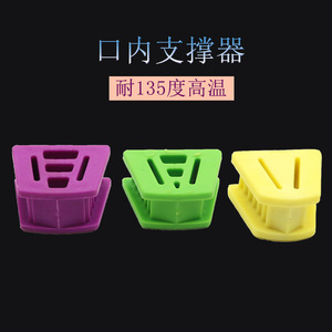 แผ่นรองปากยาสูตรยาซูดะ ขนาดใหญ่ สีม่วง อุปกรณ์ช่วยพยุงในช่องปาก ใช้ครั้งเดียว คลาส 1 อุปกรณ์การแพทย์ - Product Image 5