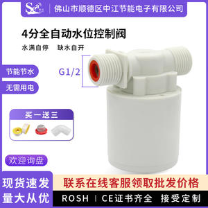 Vanne à flotteur de contrôle de niveau d'eau entièrement automatique, installation interne parallèle à 4 points, réservoir d'eau, contrôleur de tour d'économie d'eau - Product Image 6