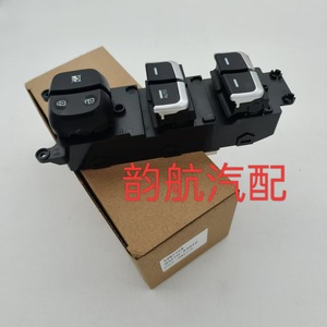 Interrupteur de lève-vitre Kia Rondo Carens 93570 A4010 Électrique 12V Accessoire de voiture - Product Image 4
