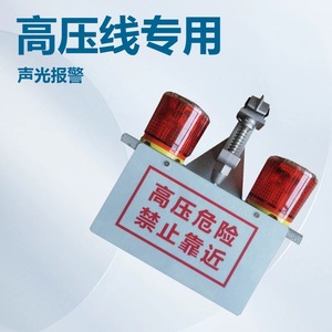 HRE-SL339 II Balise lumineuse d'avertissement pour câble haute tension 24 kV, rouge, alimentée par énergie solaire, pour utilisation sur réseau électrique - Product Image 5