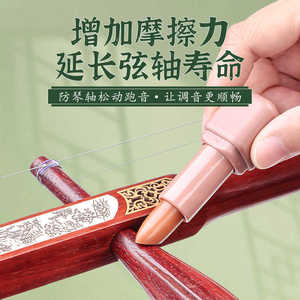 Cera para afinación de Erhu, instrumentos de cuerda de plástico, práctica para violín - Product Image 4