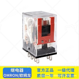 Relais intermédiaire Omron MY2N-GS MY4N-GS 8 broches 14 broches AC DC 24V 220V Contact argenté scellé - Product Image 2