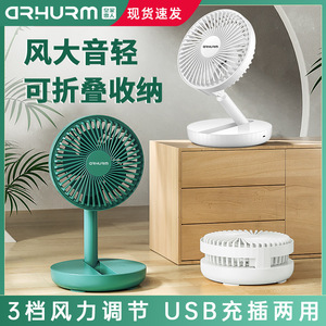 Huiren Mini Fan Rechargeable <b>Portable</b> <b>Desk</b> Fan With Dc Motor White Color USB Powered - Product Image 5