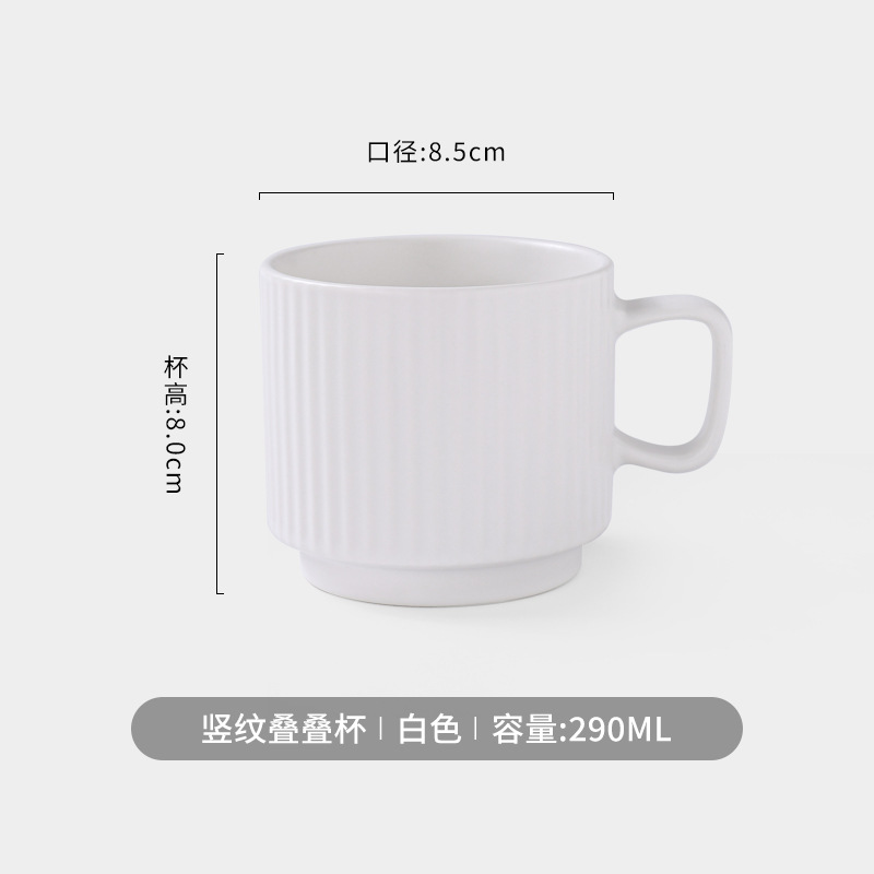 Vertical stacked cup-white
