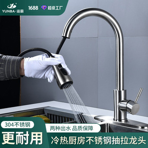 Pull Out Kitchen Faucet 304 Stainless Steel Single Handle Ceramic Valve Modern Design For Sink Dishwasher - Product Image 5
