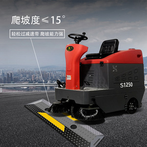 S1250 Ride On Sweeper 42 In Cleaning Path 50L Water Tank Electric Commercial Floor Cleaner - Product Image 1