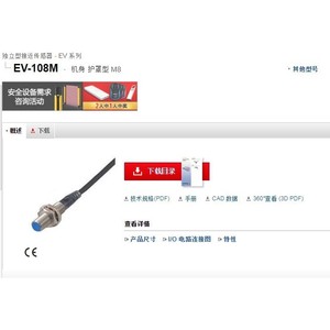 Sensor de Proximidad Inductivo Ev-108M M8 Tipo de Montaje sin Contacto para Detección de Posición y Movimiento - Product Image 1