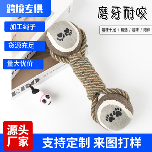 Jouet en corde pour animaux de compagnie, boule en chanvre, durable, à mâcher, pour chiens de taille moyenne et grande, couleur grise - Product Image 5