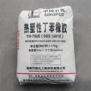 Caoutchouc thermoplastique styrène butadiène YH-792E granules de caoutchouc SBS de haute qualité - Product Image 4