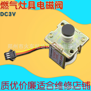 Vanne solénoïde électrique Hui Geng Hao Zd131 3.8x3.6x4.1cm en laiton pour cuisinière à gaz naturel - Product Image 2