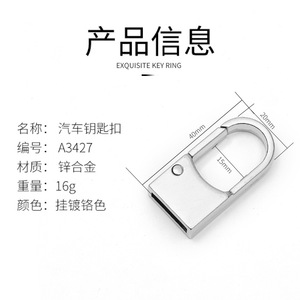 พวงกุญแจรถโลหะผสมสังกะสีดีไซน์หรูหราสำหรับใช้ในบ้าน A3427 - Product Image 4