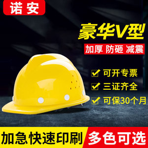 Casco de Seguridad de Lujo en Forma de V, Estándar Nacional, para Obras de Construcción, Protección para la Cabeza, Ajuste con Hebilla - Product Image 5