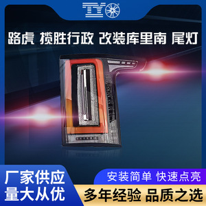 ชุดไฟท้าย LED สำหรับผู้บริหารระดับสูงรถแลนด์โรเวอร์ชุดติดตั้ง2013 2022สไตล์ลลินนันเพิ่มในด้านเดียว - Product Image 5