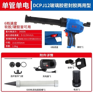 Pistolet à mastic électrique Dongcheng, batterie lithium rechargeable, professionnel, sans fil, applicateur de silicone - Product Image 3