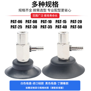 Conector de Admisión de Aire Lateral Industrial con Ventosa de Vacío PFYK PAT-06/08/10/15/20/25/30/35/40/50 Nuevo de Latón y Cobre con Rosca Eléctrica - Product Image 5