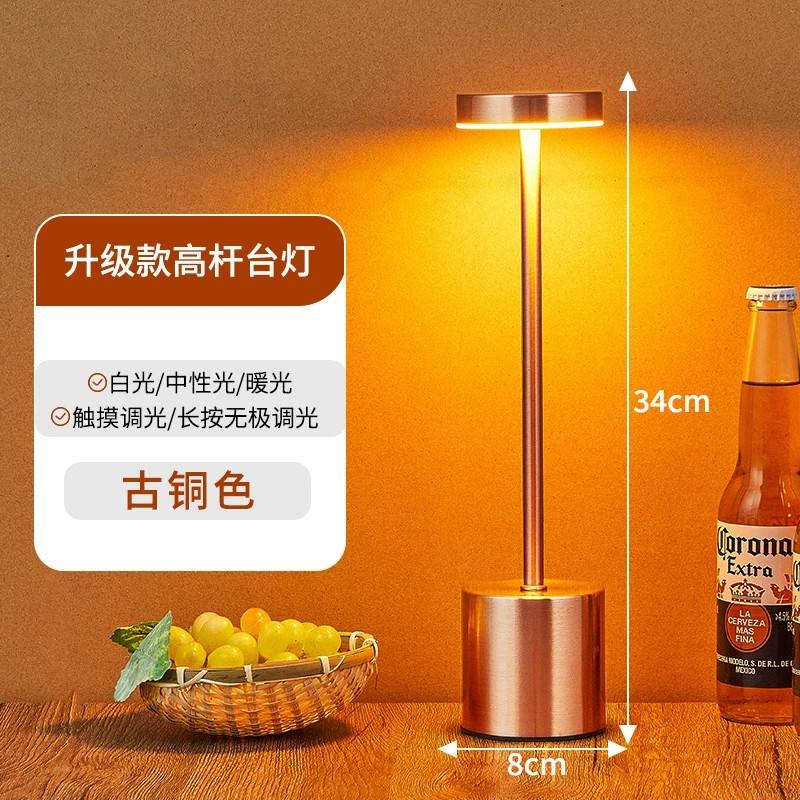 โคมไฟตั้งโต๊ะทรงสูง - สีบรอนซ์โบราณ