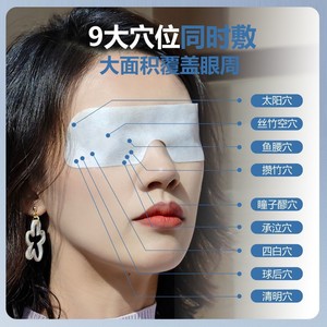 Masque oculaire à froid Haier Hynotrozeline Luteine Acide Hyaluronique, compresse glacée en hydrogel, patchs oculaires à froid pour points d'acupuncture, 8 unités - Product Image 3