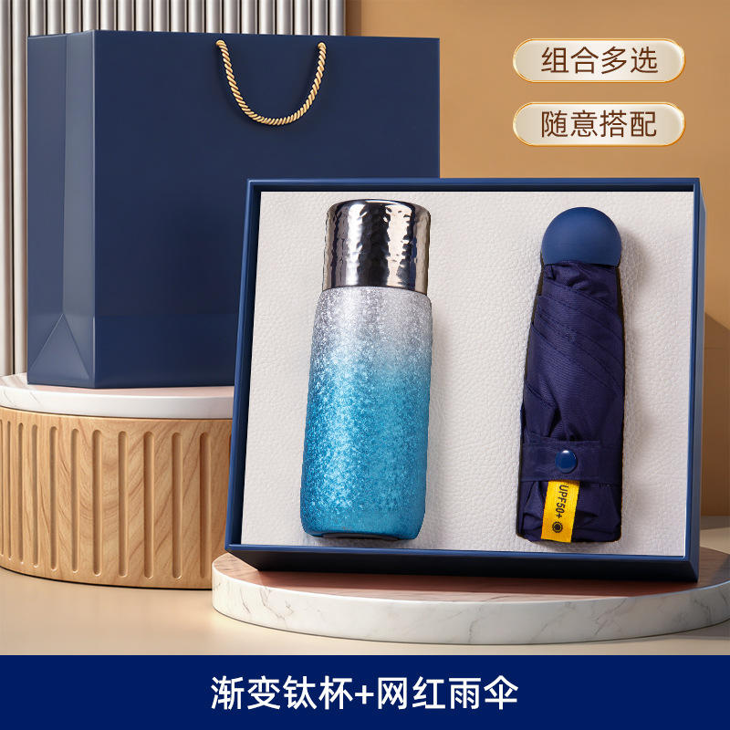 [ชุดสองชิ้นสีน้ำเงิน] แก้วเก็บอุณหภูมิเคลือบไทเทเนียมและร่มยอดนิยม