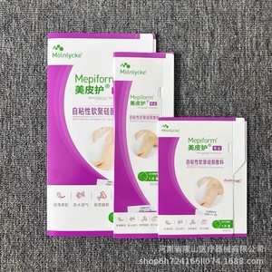 Mlnlycke Mepiform Self-adhesive Soft Silicone Dressing 5x7.5cm 4x30cm 10x18cm Wound Covering - Product Image 1