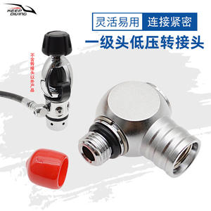 Adaptateur de tuyau long et court à basse pression pour deuxième étage de plongée BCD fabriqué à Taïwan, connecteur premier étage 360 ° Équipement rotatif - Product Image 1