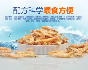OEM Package for Aquatic Turtle Food Floating Shrimp Krill Freeze Dried for Reptile Aquarium Pond Fish Koi Cichlid Feed