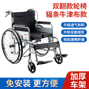 Hongpuda Manual Wheelchair Double Flip Foldable Thickened <b>Frame</b> Lightweight For Elderly And Disabled - Product Image 3