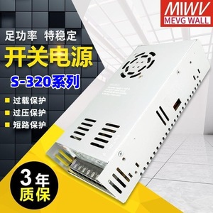 Alimentation à découpage Mingwei 320W, sorties multiples 24V 12V 27V 36V 48V 5V DC pour armoire LED - Product Image 5