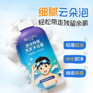 Ruofu Chlorine Removal <b>Shampoo</b> And Body Wash 2-In-1 200Ml For Swimming Youth - Product Image 5