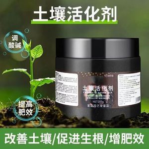 Soil Activator Granular 200g Quick Release For Flower And Green Plant Soil Improvement - Product Image 5