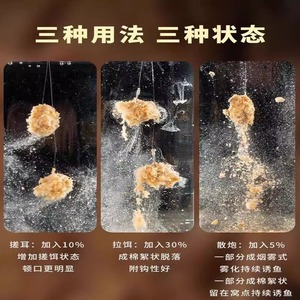 Lasi Fen Pulling Silk Powder 120-140 Mesh High Viscosity Wheat Protein Fiber For Crucian Carp Fishing - Product Image 3