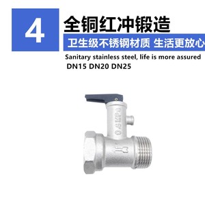 Soupape de sécurité, soupape de réduction de pression Midea Haier 0.8 0.9, filetée, type à fermeture lente pour eau - Product Image 5