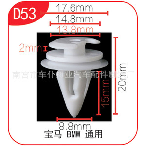 Bmw D53 Door Panel <b>Clips</b> Plastic Fasteners For Car <b>Trim</b> 17.6mm 20mm Length Universal Fit - Product Image 1