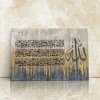Décoration de maison de luxe impression HD musulman Eid arabe calligraphie abstraite Ayatul Kursi islamique tenture murale Art peinture